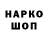 Кодеин напиток Lean (лин) Michael Kingston