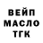 Дистиллят ТГК жижа Vote: agree