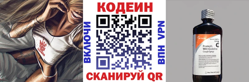 Codein напиток Lean (лин)  МЕГА маркетплейс  Дальнереченск 