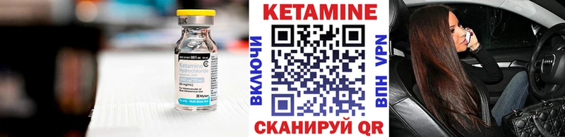 КЕТАМИН ketamine Дальнереченск