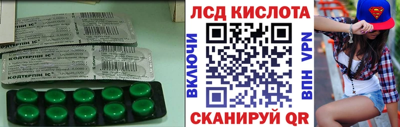 ЛСД экстази кислота  где найти наркотики  Дальнереченск 