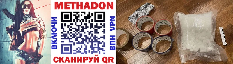 Метадон methadone Дальнереченск