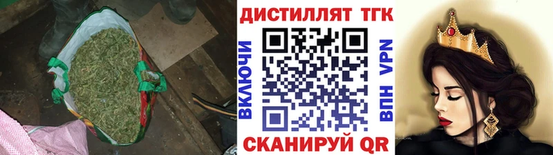 закладка  Дальнереченск  блэк спрут ONION  Дистиллят ТГК Wax 